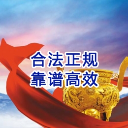 平山讨账公司