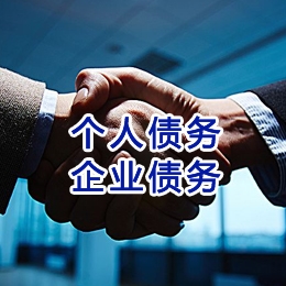 平山追债公司